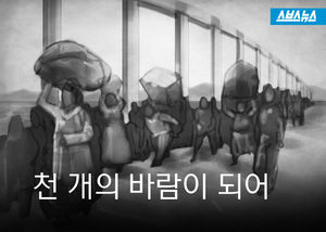 한강대교 폭파 사건&hellip;무고한 희생만 남은 비극