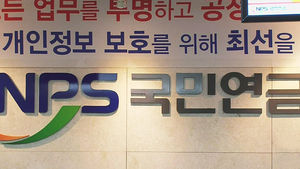 시간제 근로자, 국민연금 가입 문턱 낮아진다