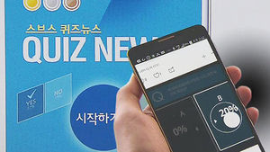퀴즈 풀면서 영상 즐긴다!&hellip;SBS '액션퀴즈'