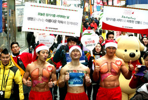 [슬라이드 포토] 몸짱 트레이너들의 이색 장기기증 캠페인