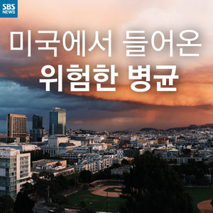 [카드뉴스] 16차례 실험&hellip;탄저균 이어 페스트균까지 반입