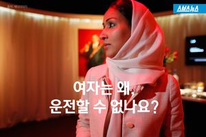 '여자는 안 된다, 왜?' 작은 의문이 가져온 놀라운 변화