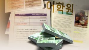 "영어 배우려고"&hellip;비인가 '국외학교' 문전성시