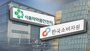 소비자원-식약처 '엇박자'&hellip;소비자는 '혼란'