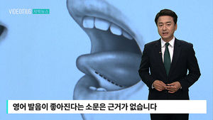 [자막뉴스] 아이 '짧은 혀 교정 수술' 갑자기 늘어난 이유는?