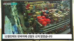[자막뉴스] 11살이 16kg '뼈만 앙상'&hellip;친부&middot;동거녀 '끔찍 학대'