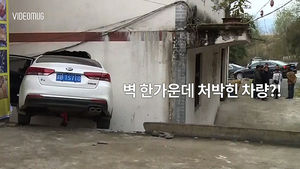 [비디오머그] 벽 한가운데 처박힌 車&hellip;운전자 '구사일생'