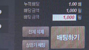 불법 도박사이트 차린 가족&hellip;수십 억 챙겨