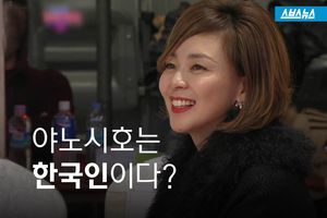 야노시호에 폭언 내뱉는 日 '혐한'&hellip;심각한 수준
