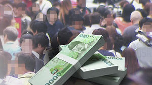 10년 전 빚 아직도&hellip;소득 1/4 빚 갚는 데 써