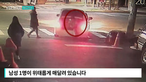 [자막뉴스] 납치인 줄 알았더니&hellip;대포차 트렁크에 친구 싣고 장난