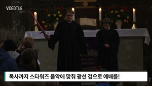 [비디오머그] 교회 예배에 등장한 다스베이더&hellip;스타워즈 돌풍
