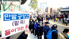 섬네일이미지  4:동지인 22일 서울 종로구 조계사에서 팥죽공양을 위해 불자들이 긴 줄을 서 차례를 기다리고 있다. 