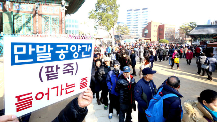 메인이미지  4 : 동지인 22일 서울 종로구 조계사에서 팥죽공양을 위해 불자들이 긴 줄을 서 차례를 기다리고 있다. 