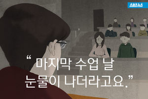 '지방대=패배자' 끔찍한 낙인&hellip;시간강사의 고백