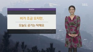 [날씨] 많은 지역 미세먼지 '나쁨'&hellip;안개 주의