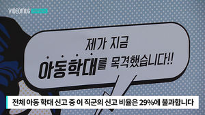 [자막뉴스] 이상한 행색의 소녀&hellip;아이 구한 '평범한 이웃'