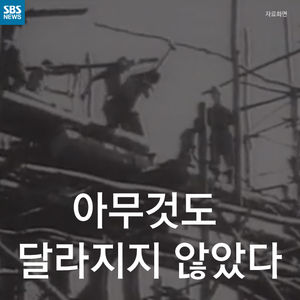 [카드뉴스] 아무것도 달라지지 않았다