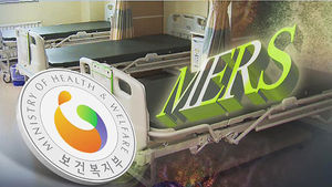 '메르스' 종식 선언&hellip;첫 환자 발생 후 7개월 만