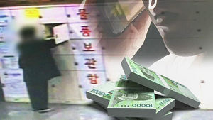 "냉장고에 돈 넣고 문 두드리면&hellip;" 황당 보이스피싱