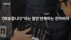 [비디오머그] "딸에게 한마디" 말에도&hellip;입 다문 '학대 아버지'