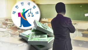 "아이 잘 봐달라" 460만 원 받았는데&hellip;무죄 논란