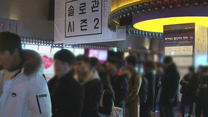 [김범주의 친절한 경제] 솔로들 크리스마스에 뭘할까?&hellip;이색 마케팅