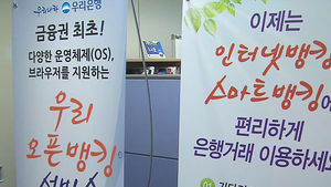내년 실적 부진 은행 점포 100곳 이상 문 닫는다