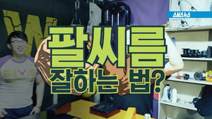 "힘 빼, 꺾지마"&hellip;팔씨름의 기술