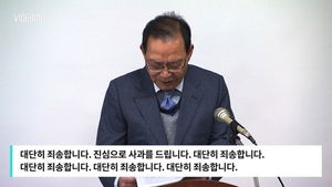 [비디오머그] 연거푸 "죄송합니다"&hellip;10분 만에 자리 뜬 몽고식품 회장