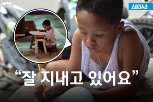 맥도날드 불빛으로 공부하던 소년&hellip;"잘 지내고 있어요"