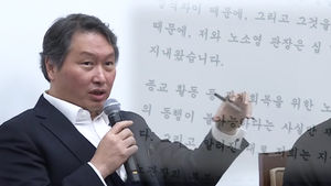 SK 최태원 "6살 혼외 자식 있다"&hellip;편지 고백