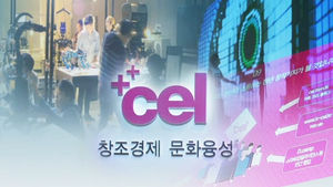 문화창조벤처단지 개소식&hellip;"원스톱 창업 지원"