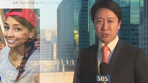 [취재파일플러스] 조회수 폭발한 '미녀 마약운반 사건' 취재 배경은?