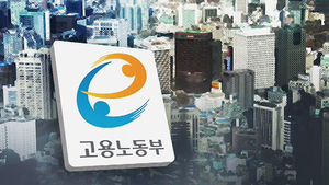 "저성과자도 해고 가능하다"&hellip;정부 초안 발표