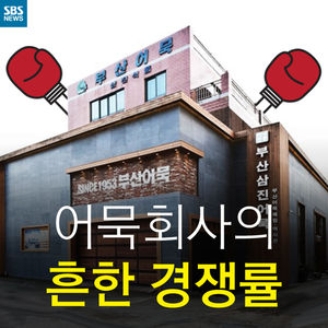 [카드뉴스] 어묵 회사의 흔한 경쟁률