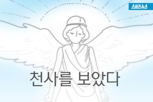 "이 돈은 내 것이 아닙니다"&hellip;구둣방의 천사