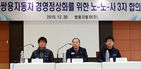 섬네일이미지  5:쌍용자동차는 30일 평택공장에서 이사회를 열고 지난 11일 잠정합의된 '쌍용자동차 경영정상화를 위한 합의서'를 의결함으로써 노&middot;노&middot;사 3자 간 합의안이 최종 타결됐다고 밝혔다. 쌍용자동차 평택공장 본관에서 진행된 조인식에서 최종식 쌍용자동차 대표이사(가운데), 홍봉석 쌍용자동차 노조위원장(오른쪽), 김득중 금속노조 쌍용차지부장이 기념촬영을 하고 있다.   (평택=연합뉴스) 