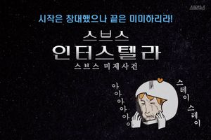 심층취재 미제사건 : 의미있는 '좌절의 기록'
