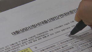 시중은행 가계 대출 금리 상승세&hellip;0.1% 올라