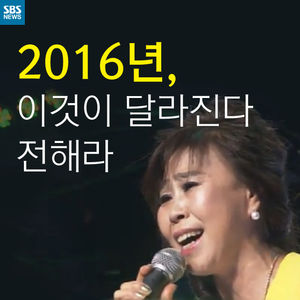 [카드뉴스] 2016년, 이것이 달라진다 전해라