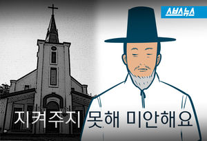 지켜주지 못해 미안해요