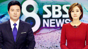 오늘의 SBS 8뉴스 예고 (1월 10일)