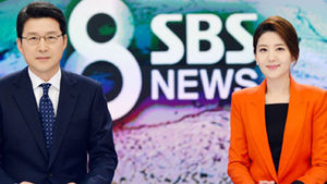 오늘의 SBS 8뉴스 예고(1월 4일)
