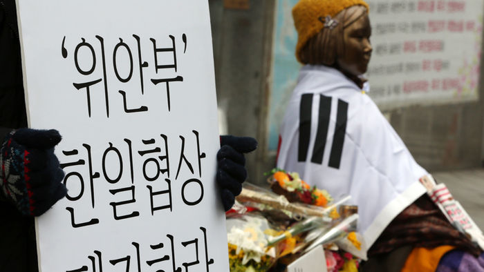 메인이미지  6 : 새해 첫날을 맞아 1일 오후 서울 중학동 주한일본대사관 앞 평화비(소녀상)에서 일본군 위안부 문제 한일 협상 폐기를 위한 대학생대책위원회가 마련한 '소녀상 의미 해설' 프로그램이 열리고 있다. 