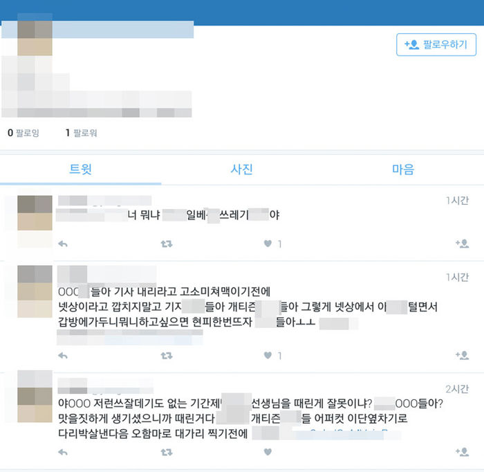 메인이미지  1 : 경기 이천경찰서는 2일 교사 빗자루 폭행 사건에 연루된 가해학생 중 A(16)군과 같은 실명의 트위터 계정에 피해 교사를 모욕하는 명예훼손성 글이 게재된 정황이 포착, 수사에 나섰다. 인터넷 포털사이트 등을 통해 유포되고 있는 해당 트위터 캡처 사진에는 이번 사건에 대해 비판 글을 올린 네티즌에게 "저런 쓰잘데기도 없는 기간제빡빡이 선생님을 때린게 잘못이냐? ×××××들아? 맞을 짓하게 생기셨으니까 때린거다"라고 항변하는 등의 글이 적혀 있다. A군은 경찰조사에서 자신이 올린 트위터 글이 아니다고 진술했으며, 경찰은 해당 트위터 글이 제3자에 의해 작성됐을 가능성을 열어두고 수사하고 있다.