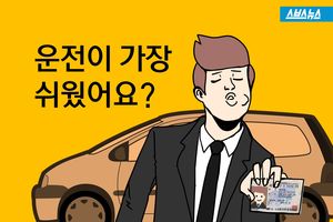 면허 따는데 '일주일'&hellip;너무 쉬운 한국 운전면허 시험