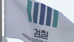 검찰, 총선 예비후보 선거운동 단속 잠정유보