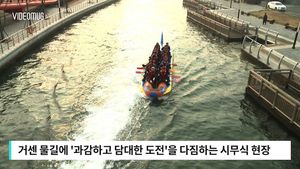 [비디오머그] 강물에서 첫 업무를!&hellip;포항 '바나나 보트' 시무식