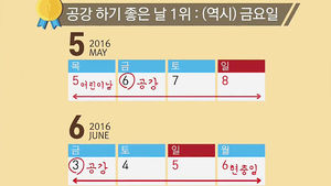 이틀만 휴가 내면 최대 9일 '황금연휴'&hellip;대박 꿀팁!